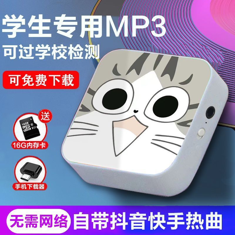 Bluetooth学生専用 英語リスニング MP3ウォークマン 中学生・高校生男女兼用ポータブルプレーヤー|undefined