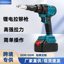 定制电动拉钉铆枪抽芯铆钉枪拉铆枪柳冒全自动螺母枪锂五金厂家