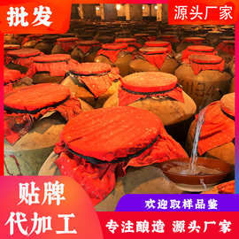 白酒厂家批发散装白酒粮食酒原浆酒浓香型60度原酒基酒散装酒批发