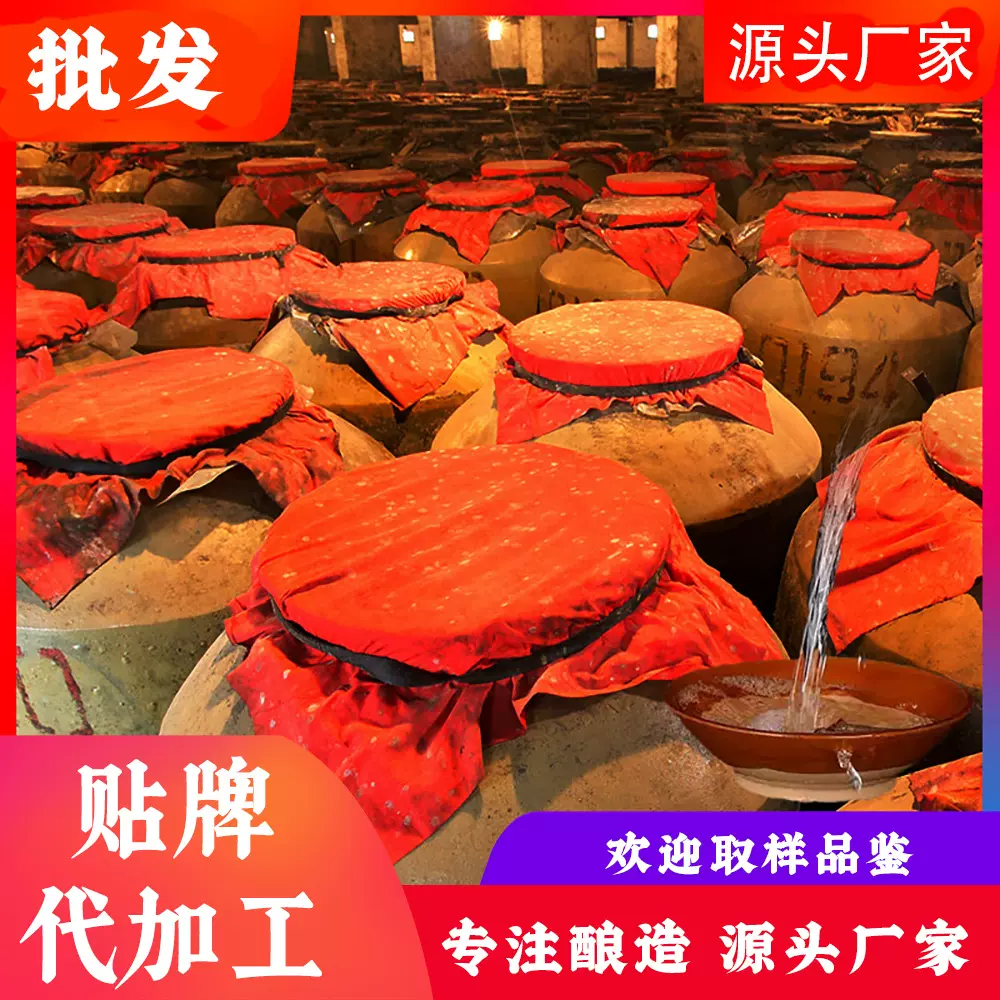 四川原浆白酒五粮浓香型52度粮食酒散装白酒老酒基酒桶装散酒批发