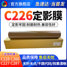 ���ÿ���C226��ӰĤC266 C256 C7222 C7226��Ӱ�¹� ����Ĥ��ӡ��