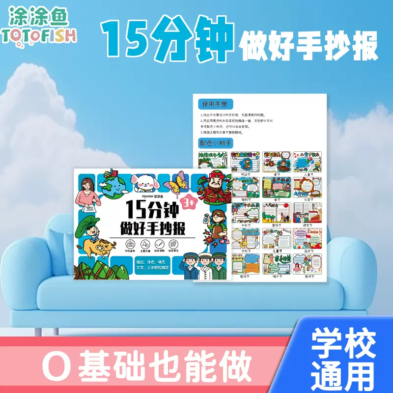 小学生手抄报镂空模板国庆节日绘画专用儿童礼物万能通用套装定制