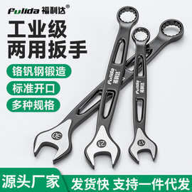 两用镂空扳手加长开口梅花呆扳手套装13mm17板子工具扳手组合套装