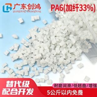 PA6���ԼӲ����w�S33%����1015G33�����D�����S�м�늙Cе����pa6