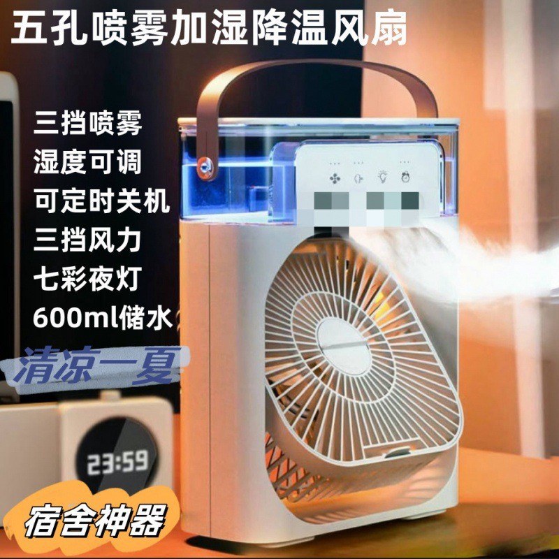 New Five-Hole Fan Refrigeration Spray Humidification Electric Fan Home Student Dormitory Desktop Large Wind Air Conditioning Fan
