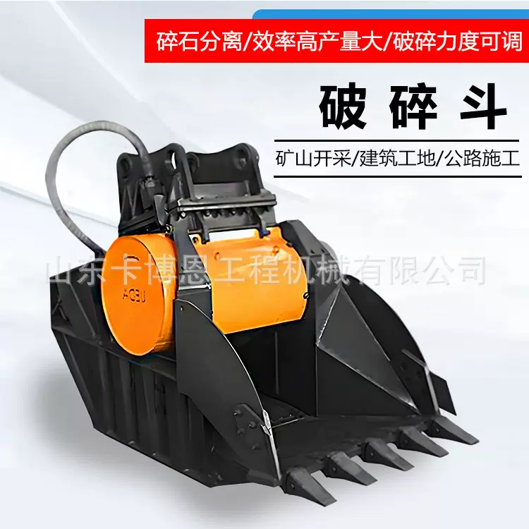 挖掘机破碎斗 矿山开采碎石机可移动挖机液压粉碎斗挖掘机铲斗
