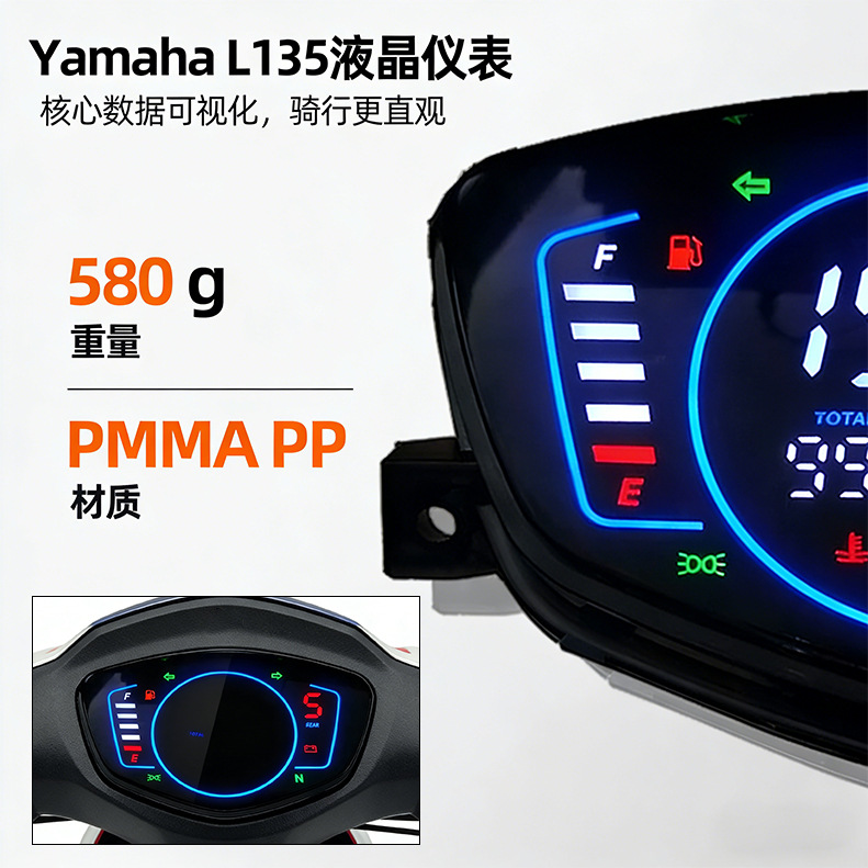 Motorcycle Multi-Function Lcd Instrument Is Suitable for Yamaha Lc135 V1 Crypton 110 Speedometer Dial