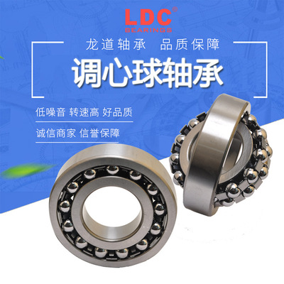 厂家直供2211K轴承 老代号111511 LDC 调心球轴承质量保障 现货|ru