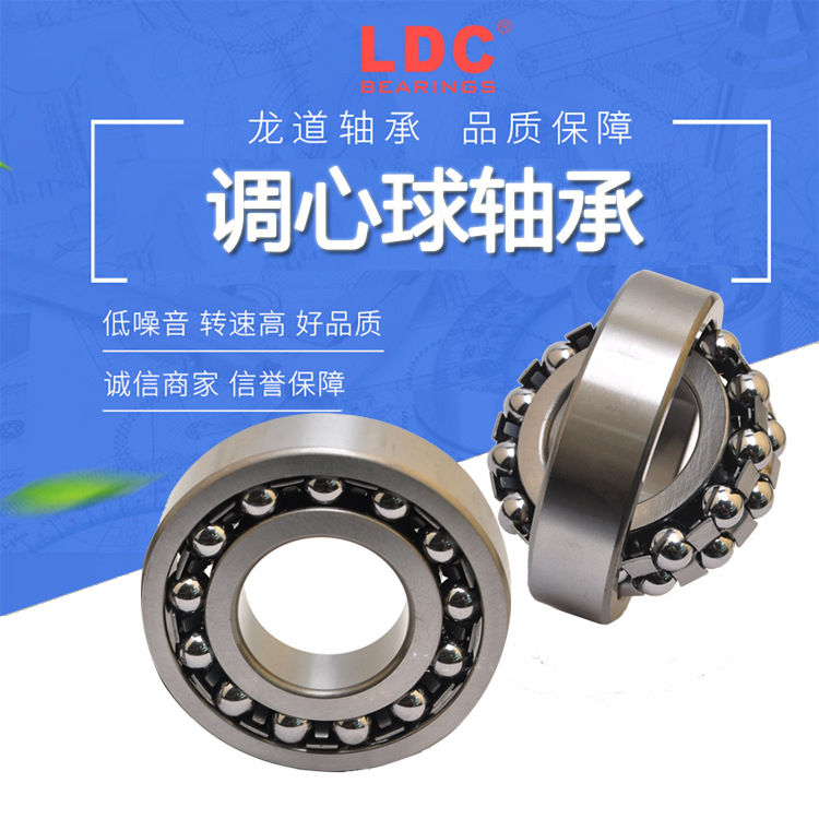 厂家直供2211K轴承 老代号111511 LDC 调心球轴承质量保障 现货|ru