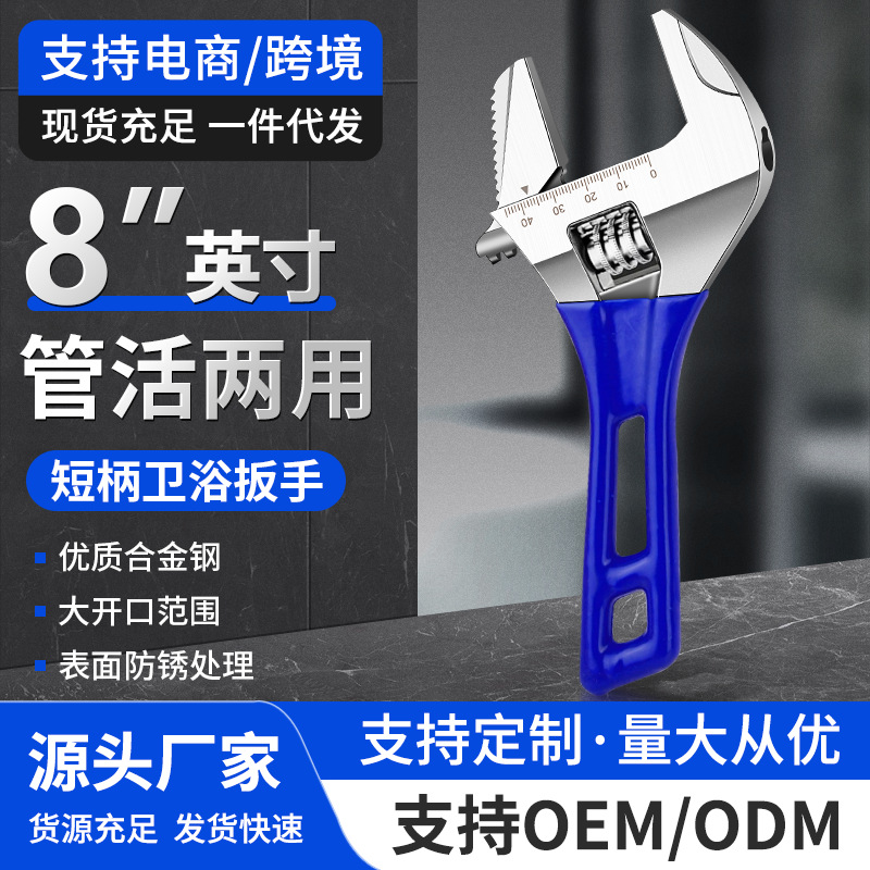 大开口活动扳手万能卫浴扳手活口活扳手管活两用下水管道扳手