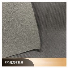 230尼龙水松底现货厂家直销跨境货源深圳新欧标环保230尼龙橡胶底