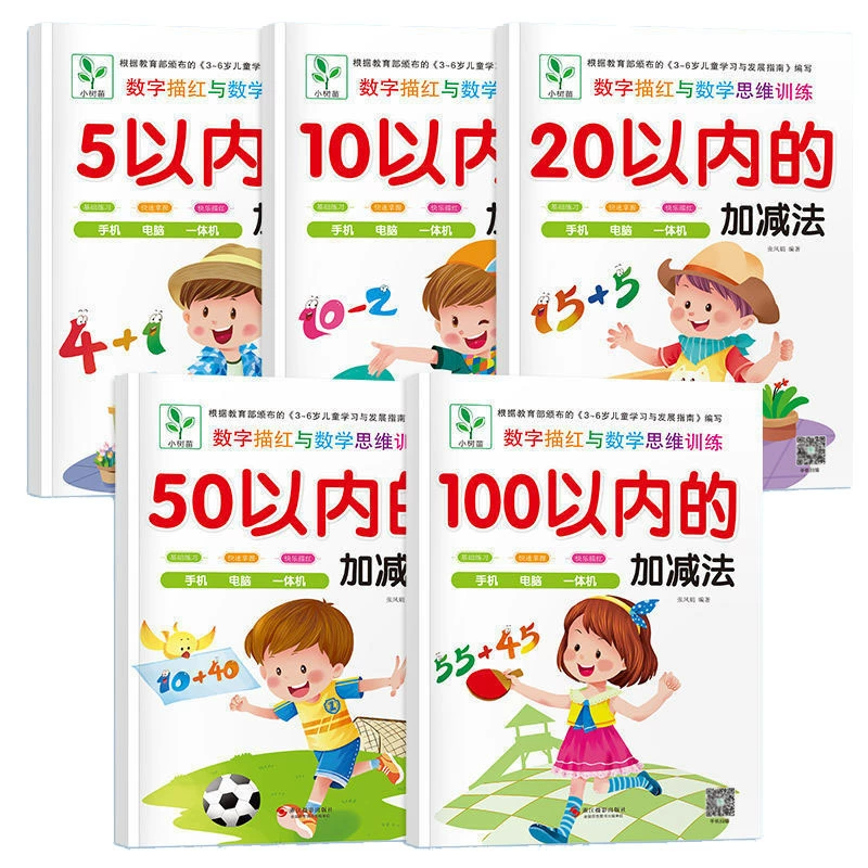 Сложение и вычитание в пределах 10