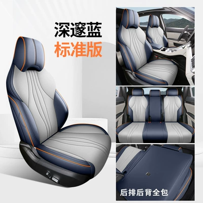 BYD Song plusdmi Cushion Four Four Seasons Pad - deep-blue-standard-version-all-inclusive-in-the-back-row-song-plusdmiev