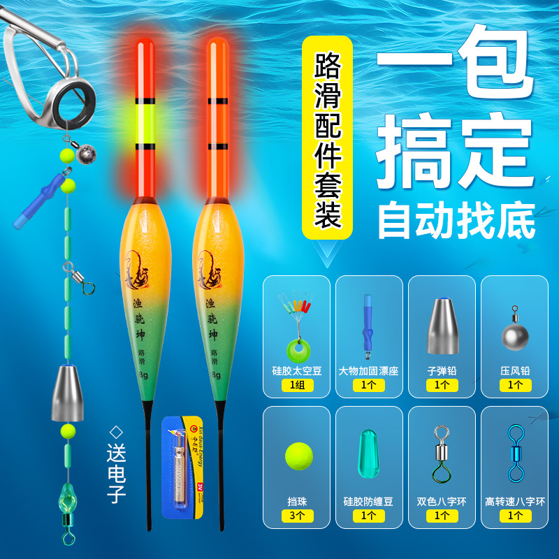 Automatic Bottom Finder [Slippery Road Accessories Package] Double Lead Sliding Fishing Set Accessories Special Long-Range Fishing Rod Lure Line