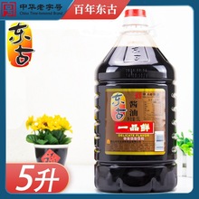 东古一品鲜酱油5L黄豆生抽酿造豉油蒸鱼拌饭家用调味品大桶装