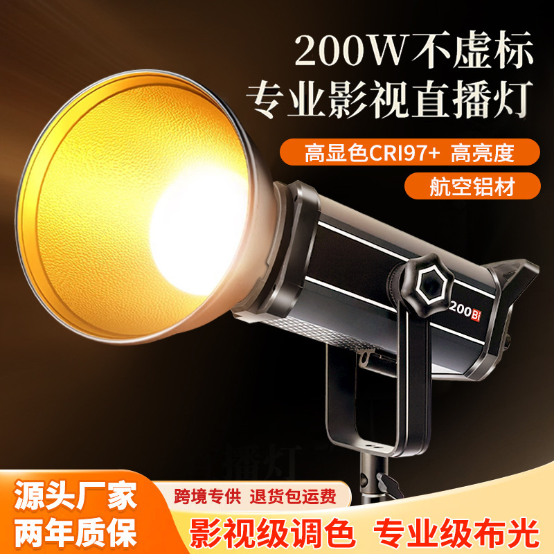 直播灯专业灯主播专业室内聚光太阳灯室内拍照摄影灯自然摄影棚灯