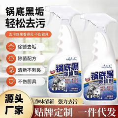 鍋の底の黒の垢は黒の清潔剤を除いて多目的に垢の神器のステンレスの綱の黒の重い油の汚れの焦燥の汚れの黒の鍋の汚れの洗剤を取り除きます。