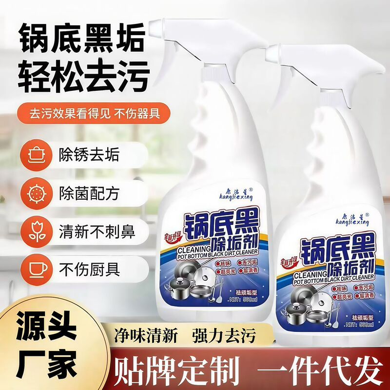 Black Scale Remover on the Bottom of the Pot, Multi-Purpose Descaling Artifact, Stainless Steel Outline, Black Heavy Oil Stains, Burnt Stains, Black Pot Descaler