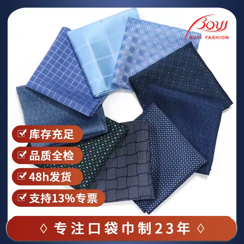 蓝色正装男士方巾高档提花西装口袋巾男装西装手帕礼服胸巾批发tb