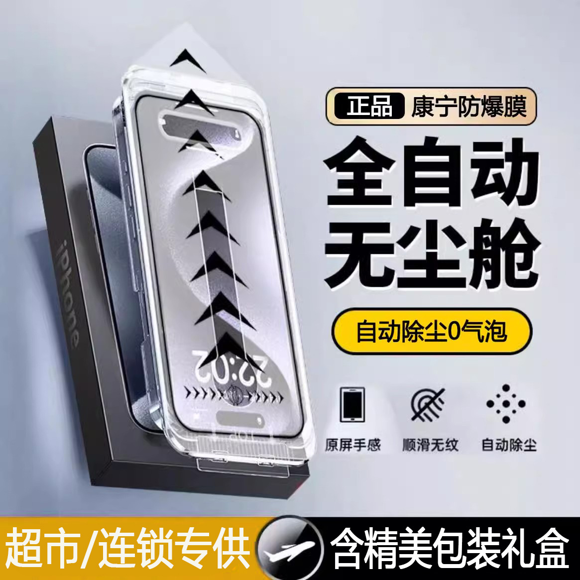 2025 Electroplated 360-Degree Anti-Peep Dust-Free Cabin 16 Tempered Glass Film Suitable for Apple 17 Pro Max 1-Second Application Phone Screen Protector