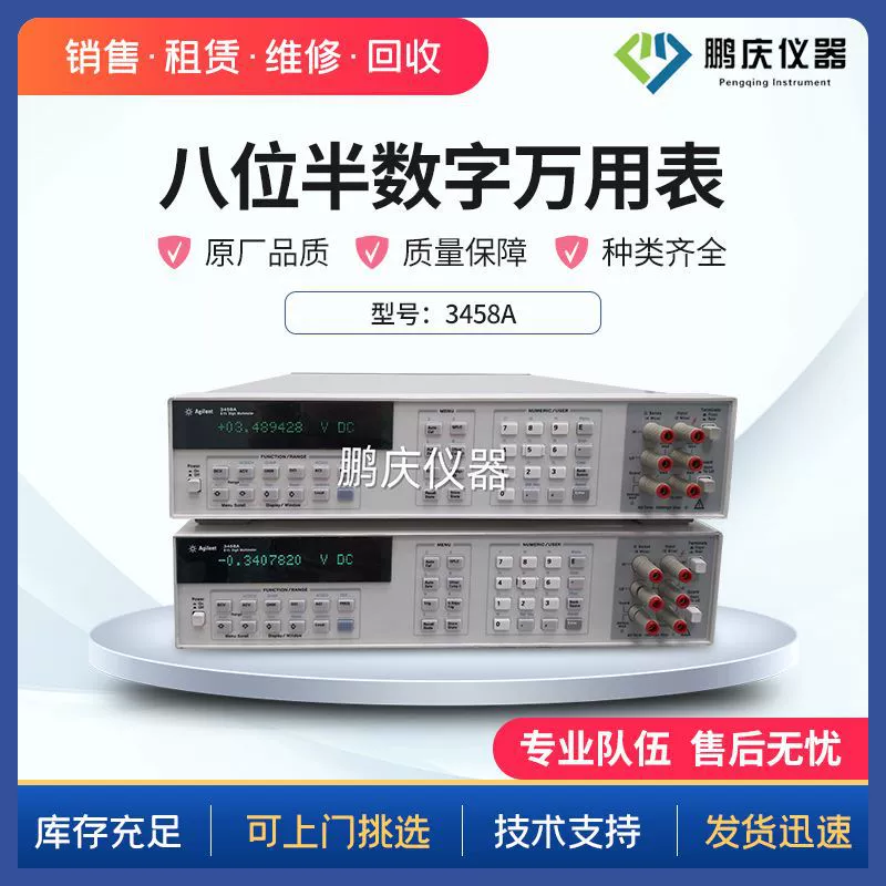 Высокоточный/Agilent Anjiilun 3458A восьмизначный и полуцифровой мультиметр, настольный аренда, переработка продаж