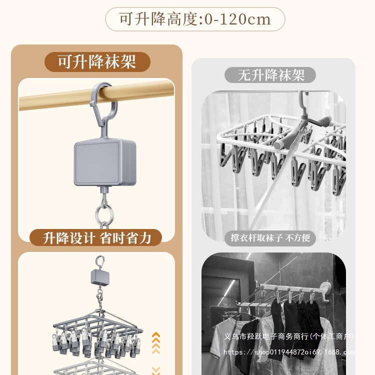 新款升降晾袜架阳台悬停晾衣架升降器可升降袜子晾晒架内衣裤晾衣|undefined