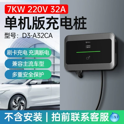 Bull New Energy Electric Vehicle Charging Pile Toll Operation Version Suitable for Tesla 220V Household 7Kw Fast Charging (Elektrikli avtomobil şarj cihazları) - 7kw-standard-charging-pile-household-credit-card-5m-gun-line