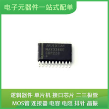 MAX3386ECUP + TSSOP-20 LM393D LM3881MM LM317MQDCYR STM32H743