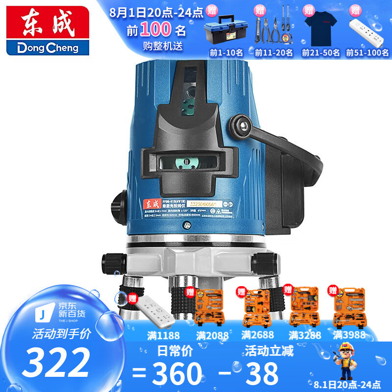 Actualización de la batería de litio recargable 06 - 21s de tres líneas