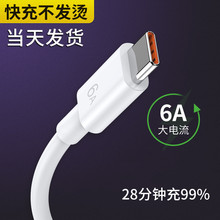 6A������䔵����Typec�W�� �m���A��sҫ��׿�֙C66w��늾����l