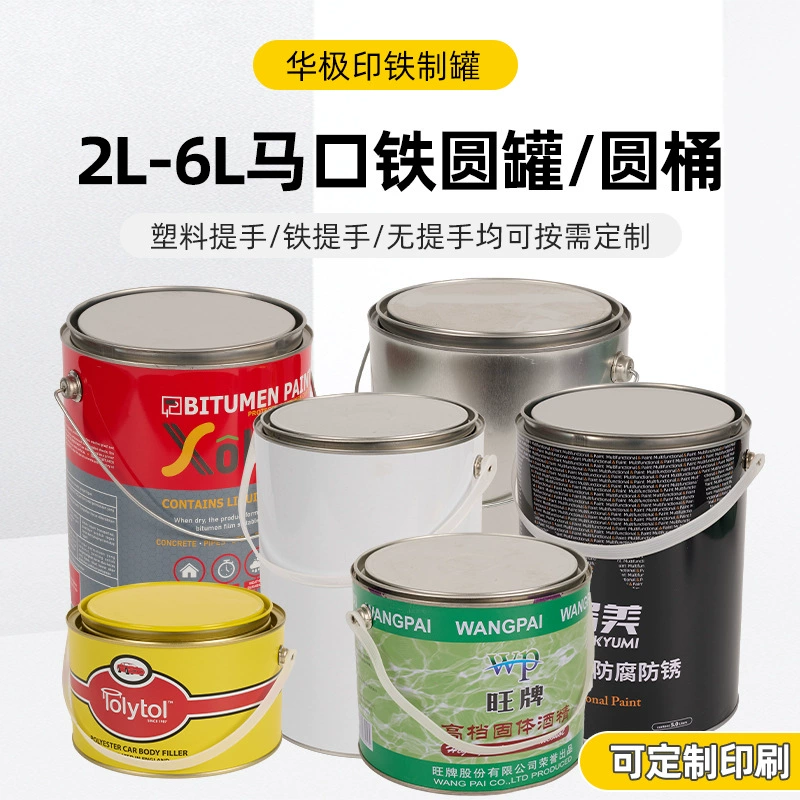 Заводская жести круглые банки портативное промышленное ведро для краски с крышкой Упаковка белое железное ведро 2L-6L корзина ведро