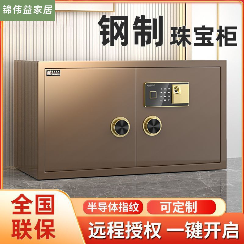 珠宝首饰保险柜量身特殊尺寸家用暗藏玄机保险箱暗层