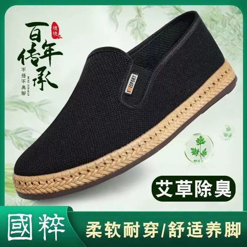 Мужские дышащие лёгкие слипоны из ткани «старый север», новые весенние дезодоранты Ai Health 2025 года.