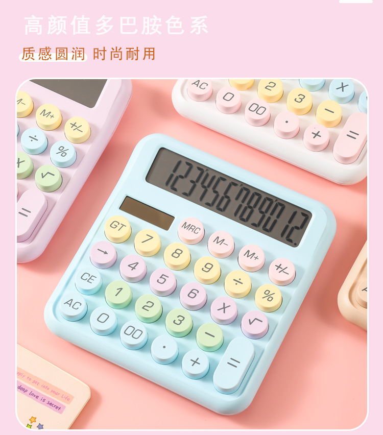 机械按键计算器多巴胺颜色