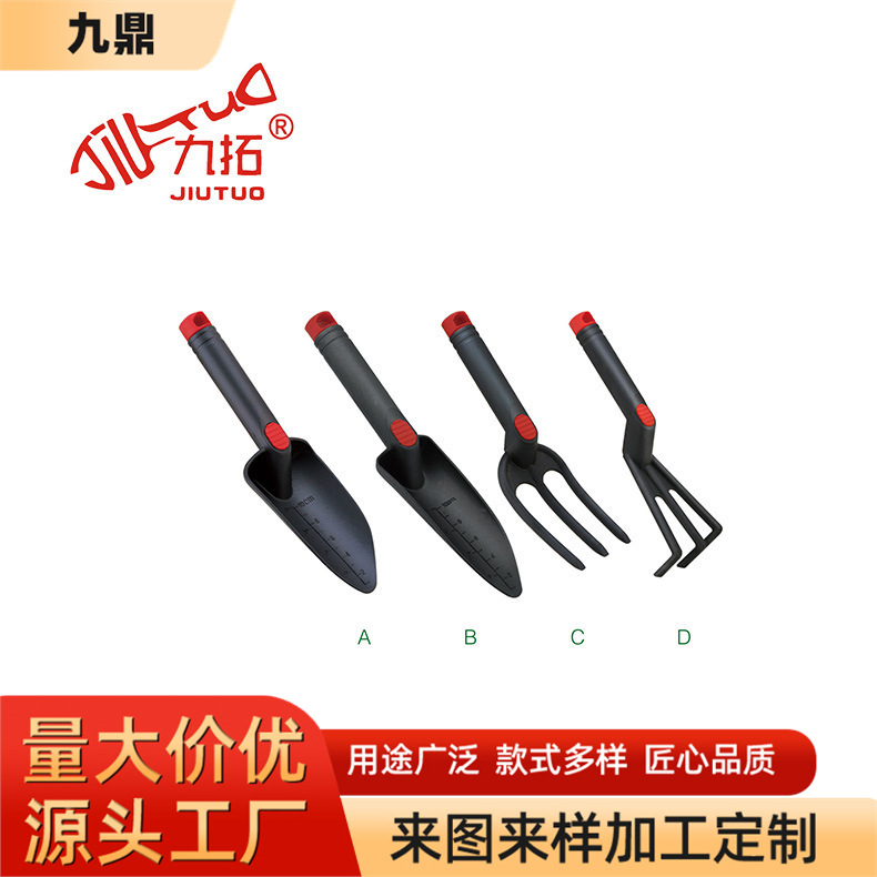 跨境厂家直销家用塑料园艺工具套装批发4件套种花用花园塑料铲