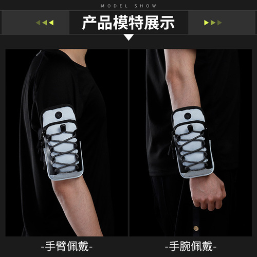  new reflective mobile phone arm bag sports arm sleeve wrist bag outdoor fitness safety reflective mobile phone bag
