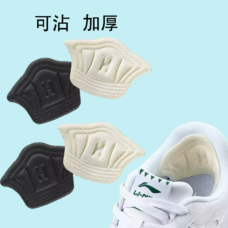 Кроссовки Противоизносная наклейка на каблук для ног Мужская и женская обувь Большая смена Маленький Противоскользящий каблук Ремонт артефактов Наклейка для обуви Регулировка размера обуви Подушка половинного размера
