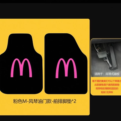 Universal Foot Pad, Car floor mats for driver - pink-maccordion-throttle2-seats-in-the-front-row