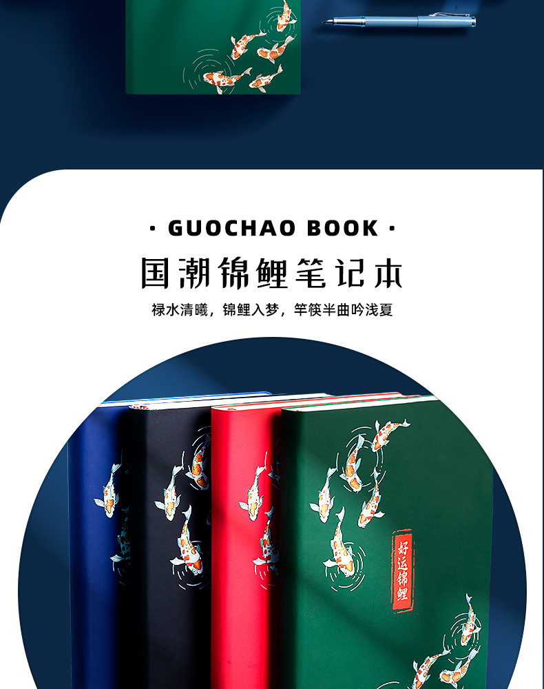 锦鲤横线本_02