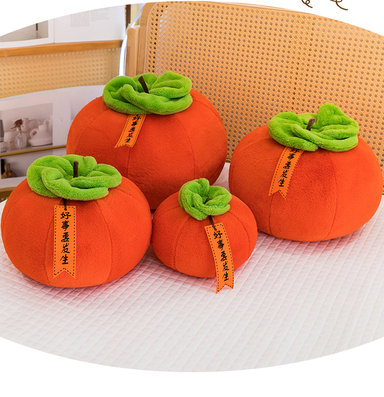 Cross-Border New Product Simulated Persimmon Plush Toy Persimmon-Shaped Plush Doll Pillow Cute Birthday Gift