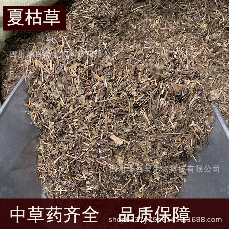 夏枯草 全夏枯草中药材批发500g散装中草药规格齐全