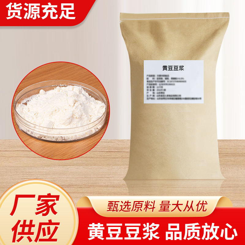 大豆豆乳をインスタントで抽出します。|undefined