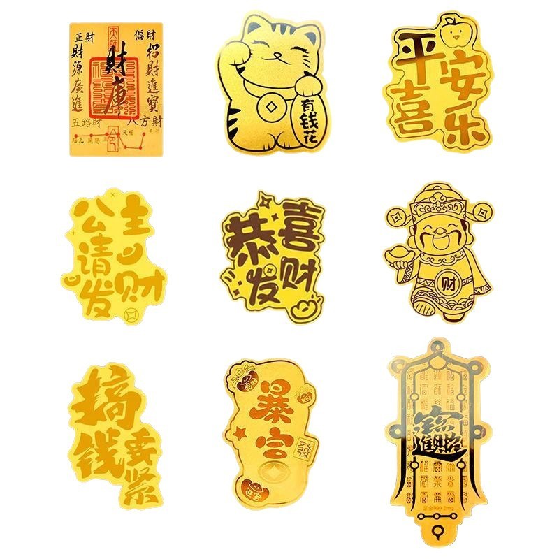 黄金手机贴999足金财库暴富公主请发财金贴抖音同款引流礼品批发|undefined