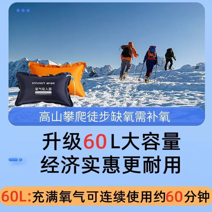 德国品牌海德狮持续吸氧可调节氧气袋批发旅行医用老人吸氧氧气包