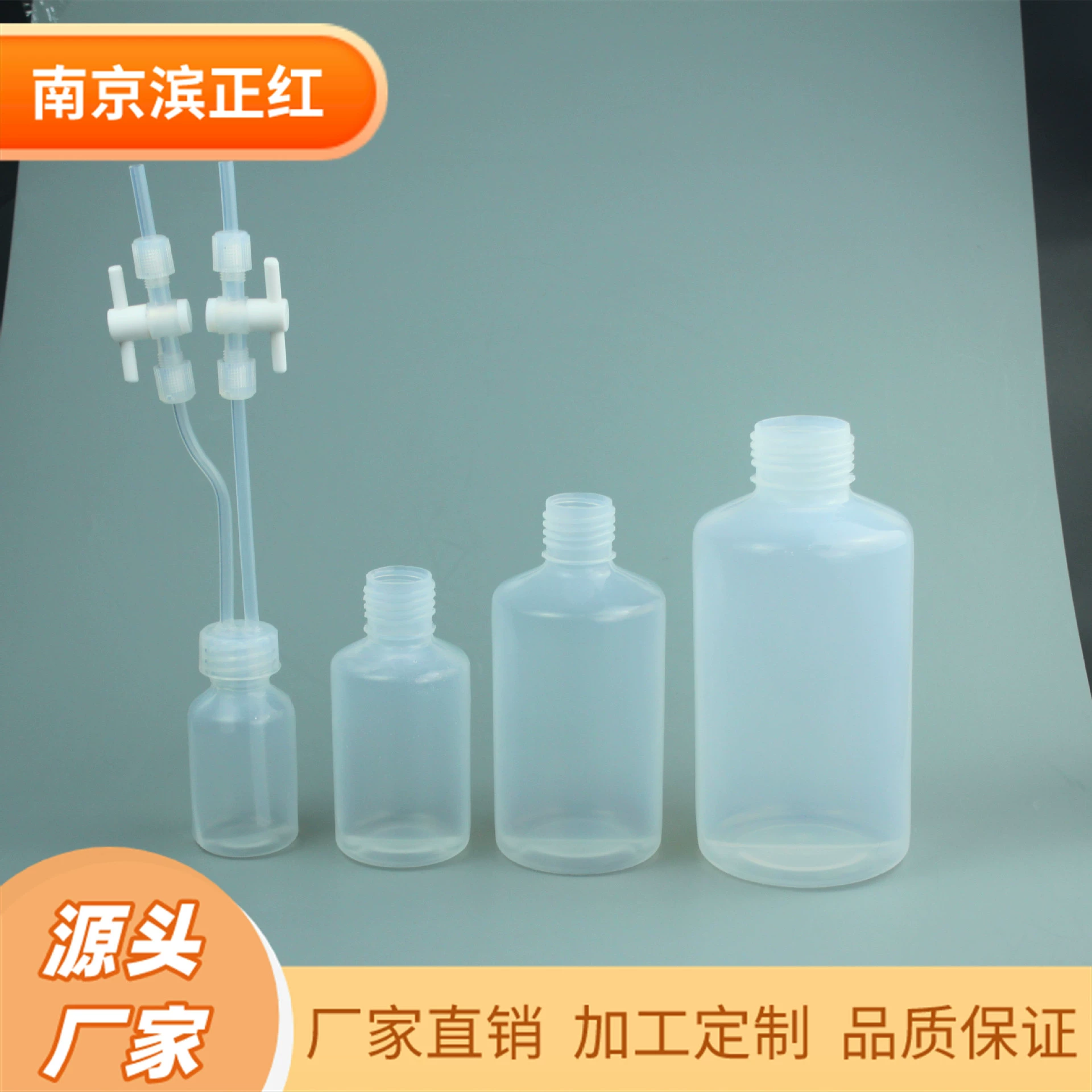 Настраиваемая поглощающая бутылка PFA с низким дном, многофункциональная дополнительная реакционная бутылка PFA с клапаном, интерфейс 1/4