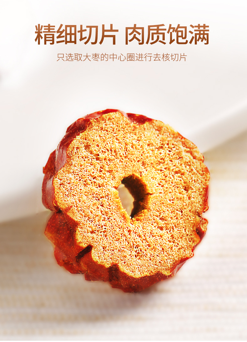 Dried Red Jujube Slices Seedless Xinjiang Dates for Tea and Soup 200g Bag quality and texture