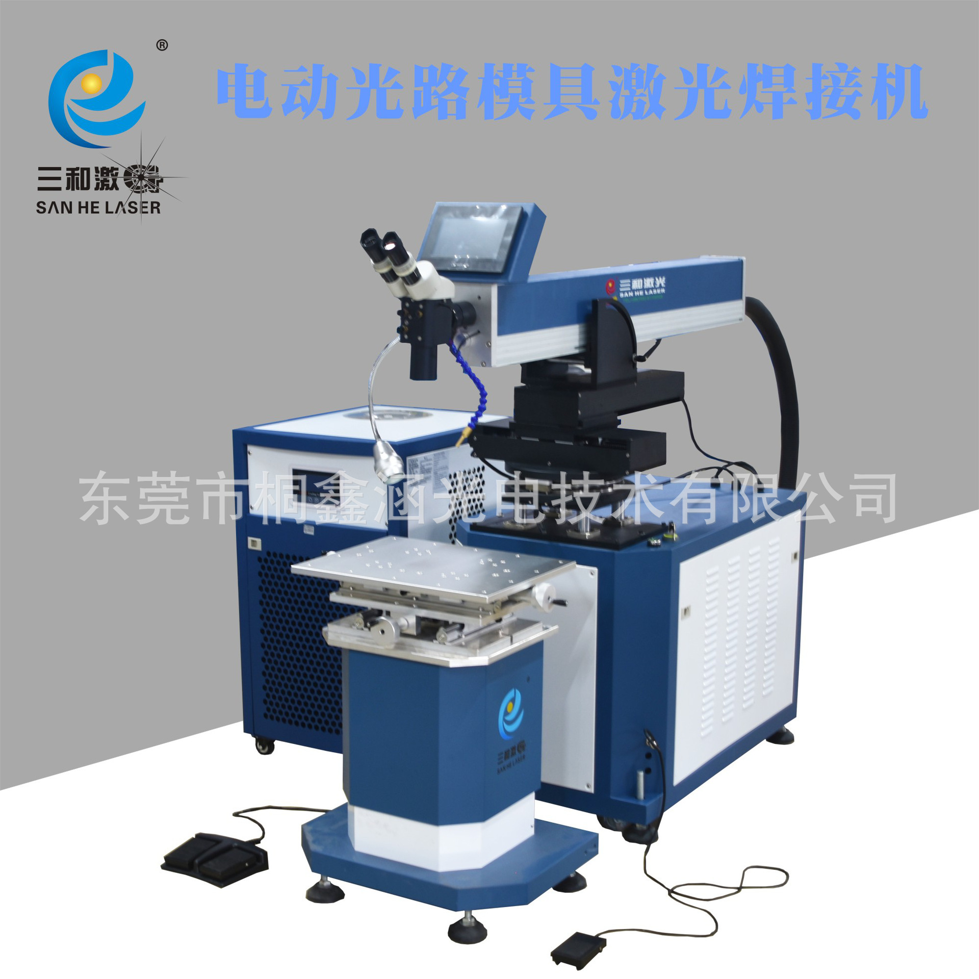 200w模具补焊修焊激光焊接机 模具修补激光焊接机 厂家直销