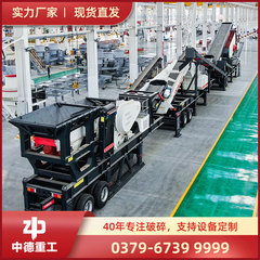 中国とドイツのセメント舗装モバイルクラッシャー建設廃棄物処理装置建設廃棄物破砕機