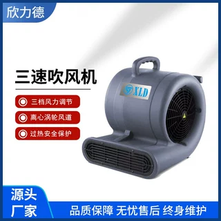定制吹地机地面吹干机商用大功率地毯干燥厕所地板强力除湿吹风机