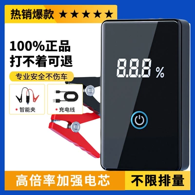 Car on the line of fire, Jump Starter Power Bank - southern-instant-start-recommendedunlimited-displacementmodel-flagship-edition-anti-kickback-smart-clamp